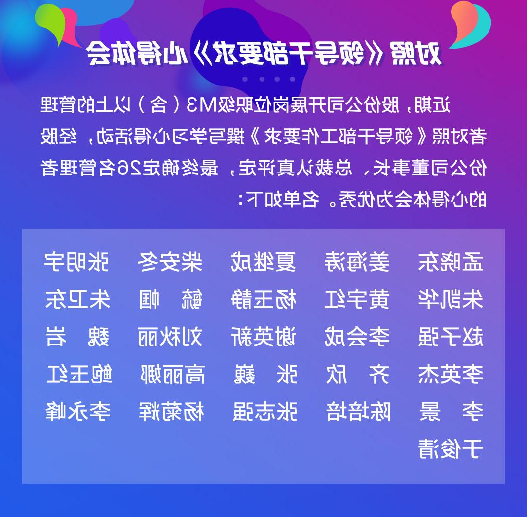 以文化力量打造百年皇冠体育博彩——深入学习贯彻企业文化优秀心得分享之九